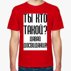 Мужская футболка