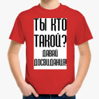 Детская футболка