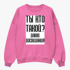 Свитшот оверсайз