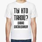 Мужская футболка