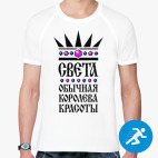 Мужская спортивная футболка