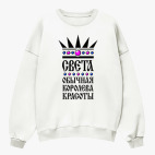 Свитшот оверсайз