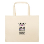 Большая сумка шоппер