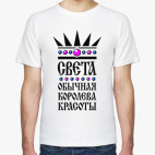 Мужская футболка