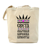 Холщовая сумка