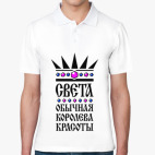 Мужская рубашка поло