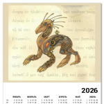 Механическая врима