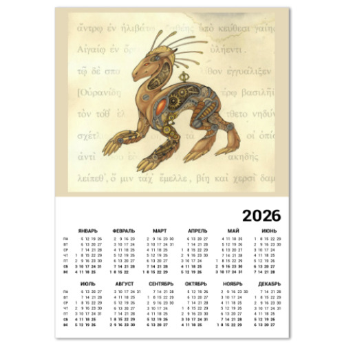 Календарь с принтом Механическая врима