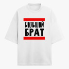 Футболка оверсайз