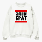 Свитшот оверсайз