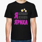 Мужская футболка