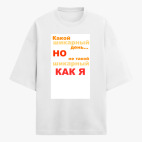 Футболка оверсайз