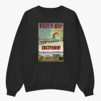 Свитшот оверсайз