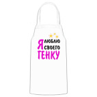 Кухонный фартук