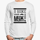 Лонгслив