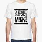 Мужская футболка