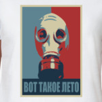 Вот Такое Лето.