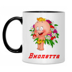 Кружка двухцветная