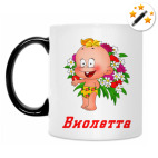 Кружка-хамелеон