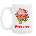 Кружка 420 мл