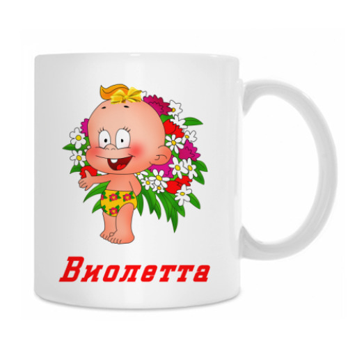 Кружка с принтом Виолетта