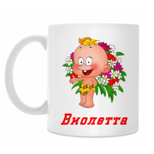 Кружка с принтом Виолетта