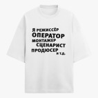 Футболка оверсайз