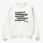 Свитшот оверсайз