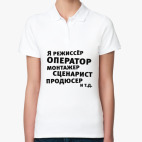 Женская рубашка поло