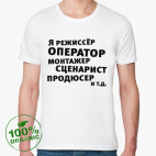 Мужская футболка органик