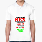 Мужская рубашка поло