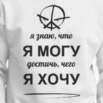 Noize MC 'Я могу'