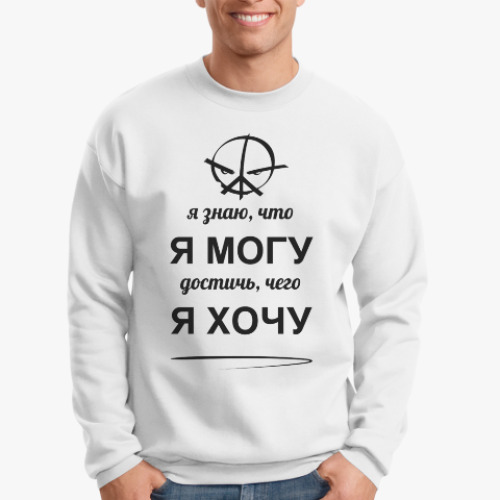 Свитшот Noize MC 'Я могу'