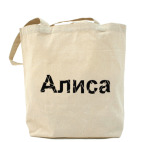 Холщовая сумка