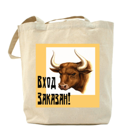 Сумка шоппер Вход заказан