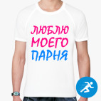 Мужская спортивная футболка