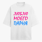 Футболка оверсайз