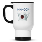 Кружка-термос