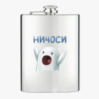 Фляжка стальная