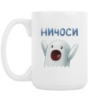 Кружка 420 мл