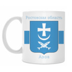 г. Азов