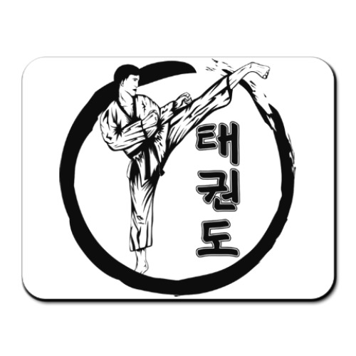 Коврик для мыши таэквондо