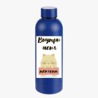 Термобутылка