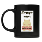 Кружка цветная UV-DTF