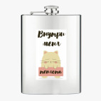 Фляжка стальная