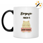 Кружка-хамелеон