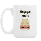 Кружка 420 мл