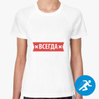 Женская спортивная футболка