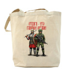 Холщовая сумка