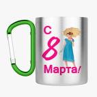 Кружка с карабином